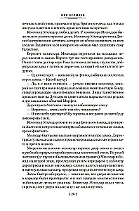 Uzbrukums Tesejam